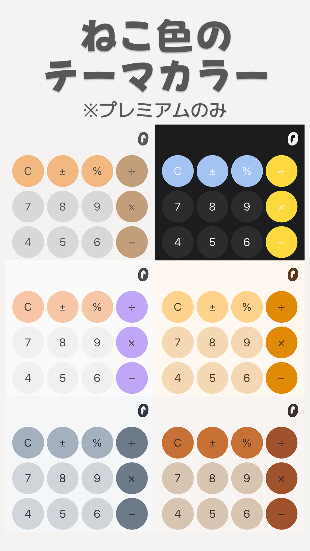 カラーテーマサンプル