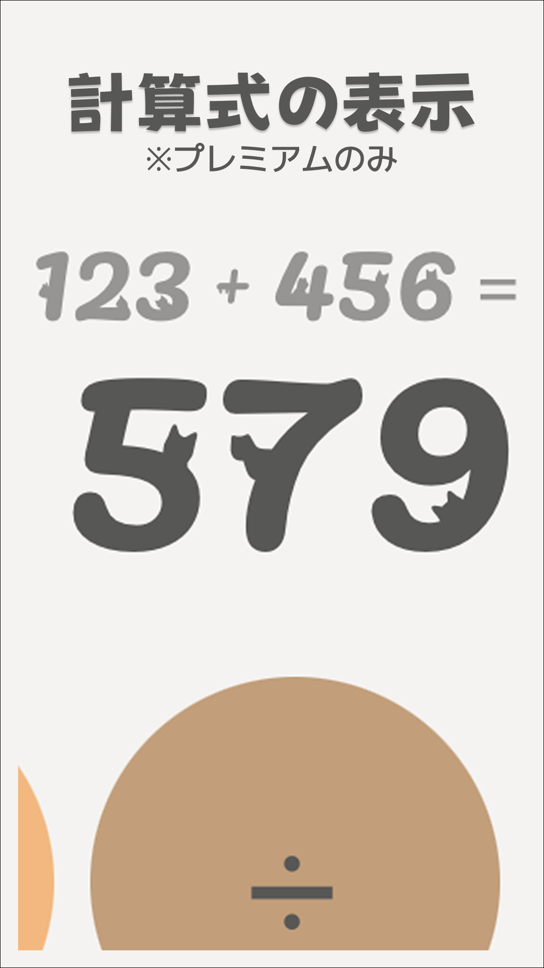 計算式表示サンプル